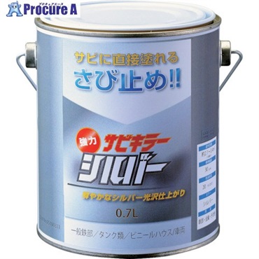 BANーZI 防錆塗料 サビキラーシルバー 0.7L シルバー B-SKSL/L07S  1缶  (株)BAN-ZI ▼370-1663