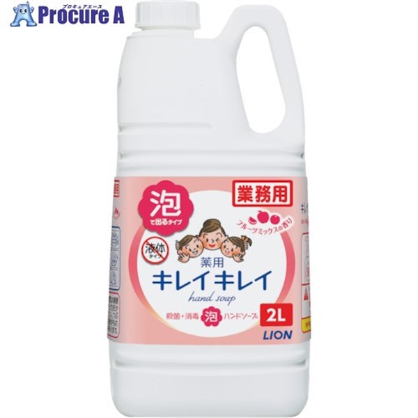 ライオン キレイキレイ薬用泡ハンドソープ フルーツミックスの香り2L BPGHJ2F  1本  ライオン(株) ▼378-3720