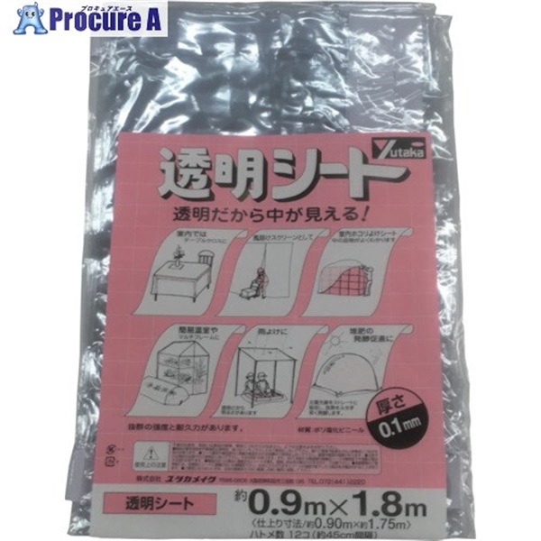 ユタカメイク 透明シート0.9m×1.8m 0.1mm厚 B-340  1枚  (株)ユタカメイク ▼397-7455