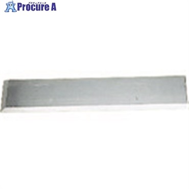 盛光 当金(あてがね) ステンレス製刀刃 360mm BKKA-1360  1枚 ▼777-1967