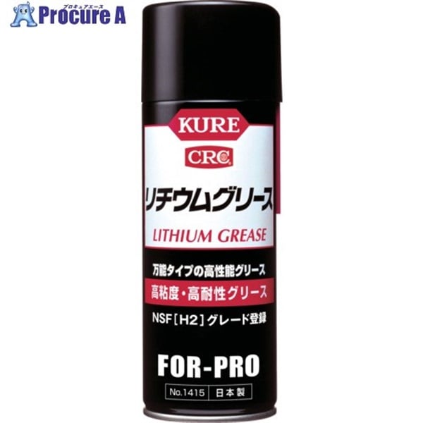 KURE 高粘度・高耐性グリース リチウムグリース 430ml NO1415  1本  呉工業(株) ▼171-8070