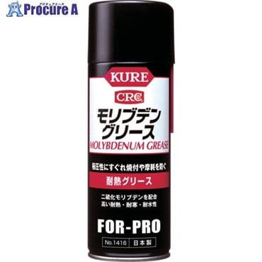 KURE 耐熱グリース モリブデングリース 430ml NO1416  1本  呉工業(株) ▼171-8088