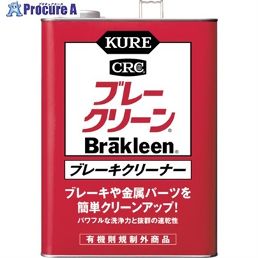 KURE ブレーキクリーナー ブレークリーン 3.785L NO1011  1個  呉工業(株) ▼244-6596