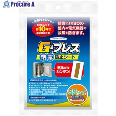 ヘルメチック 結露防止シート Gーブレス SSサイズ GBREATHSS  1個  (株)ヘルメチック ▼683-5623