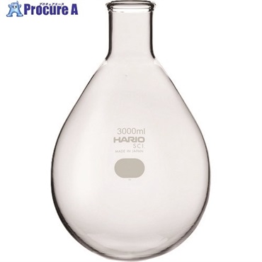 HARIO なすフラスコ 3000ml NF-3L-SCI  1個  ハリオサイエンス(株) ▼206-5683