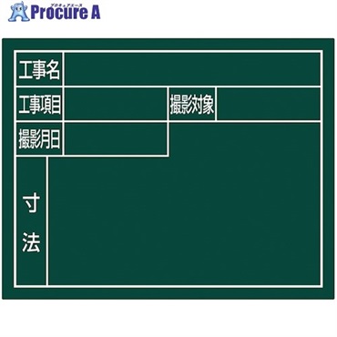 シンワ スチールボード「住宅都市用」横11×14cmグリーン 79140  1枚  シンワ測定(株) ▼557-4594