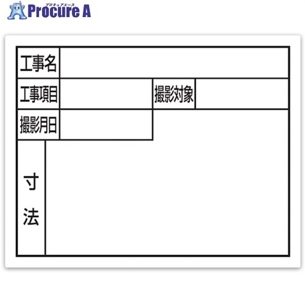 シンワ スチールボード「住宅都市用」横11×14cmホワイト 79139  1枚  シンワ測定(株) ▼557-4596