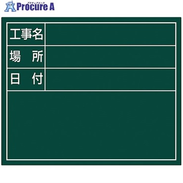 シンワ スチールボード「工事名・場所・日付」横14×17cmグリーン 79165  1枚  シンワ測定(株) ▼557-4601