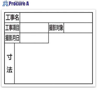 シンワ スチールボード「住宅都市用」横14×17cmホワイト 79166  1枚  シンワ測定(株) ▼557-4614