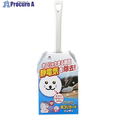 コンドル バスボンくん ホコリガードハンディモップ 201457  1本  山崎産業(株) ▼593-3469