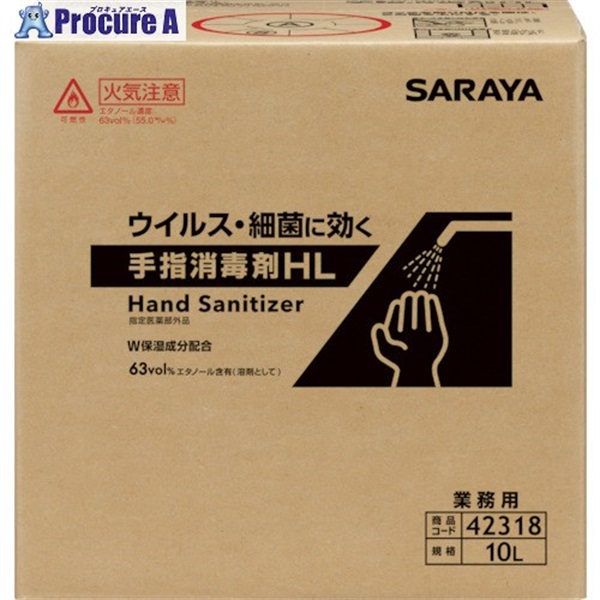 サラヤ 手指消毒剤HL 10L BIB 42318  1個 ▼416-6149