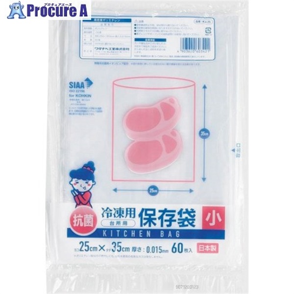 ワタナベ 冷凍抗菌保存袋 (小) 60枚入 KH-25  1袋 ▼379-5359