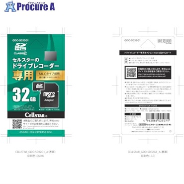 CELLSTAR ドラレコ専用microSDカード GDO-SD32G1  1枚 ▼102-6703