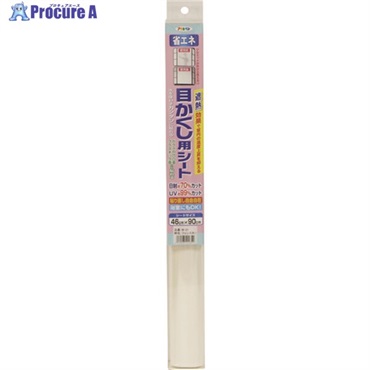 アサヒペン 目かくし用シート 46CMX90CM M-21 フェンスター 112651  1本 ▼132-4322