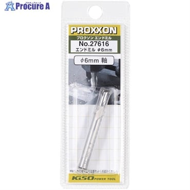 PROXXON エンドミルΦ6mm 27616  1本  (株)キソパワーツール ▼540-6206