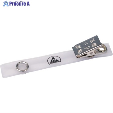 DESCO 静電対策ネームカードホルダー用クリップ 88mm 34432  1個 ▼859-0187