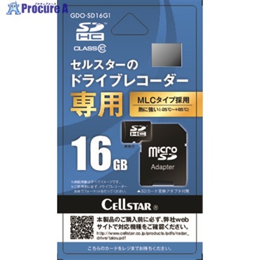 CELLSTAR ドラレコ専用microSDカード GDO-SD16G1  1枚 ▼102-6702