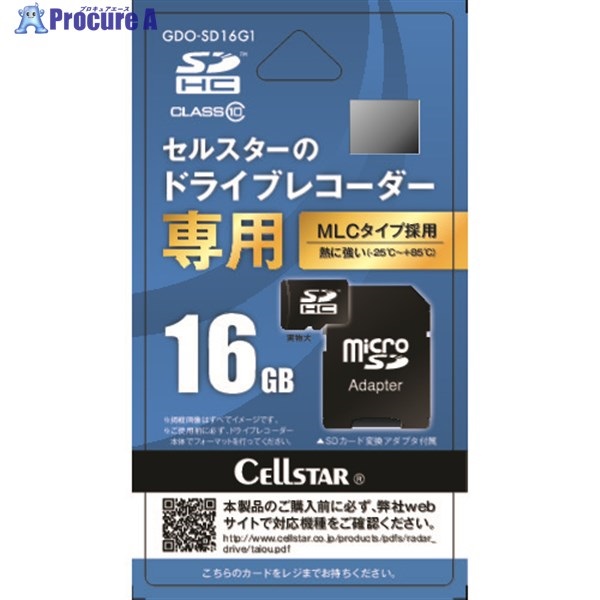 CELLSTAR ドラレコ専用microSDカード GDO-SD16G1  1枚 ▼102-6702