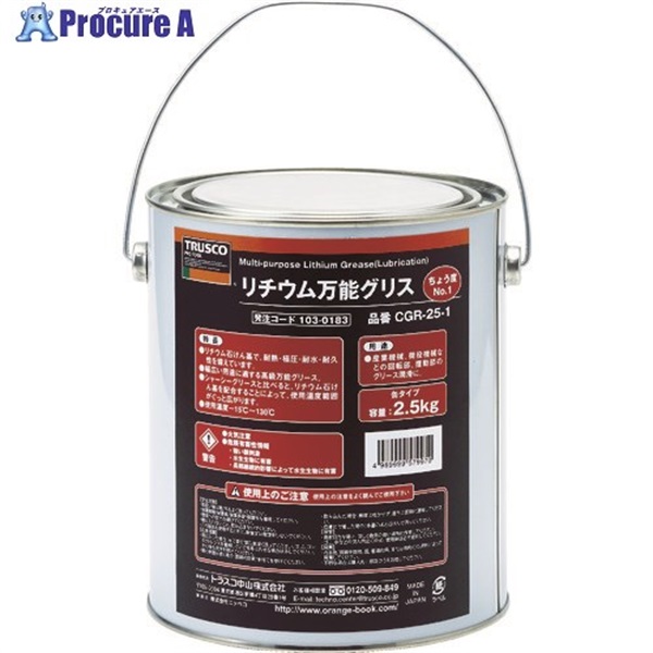 TRUSCO リチウム万能グリス #1 2.5kg缶 CGR-25-1  1缶  トラスコ中山(株) ▼103-0183