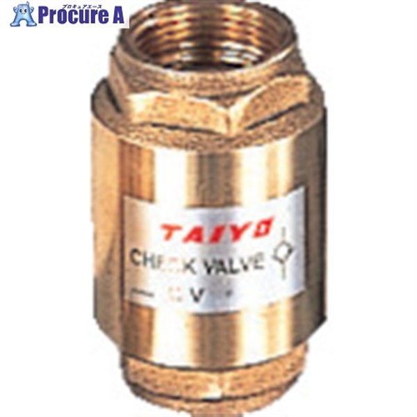 TAIYO チェックバルブ 3/8 CV103  1個  (株)TAIYO ▼105-3523