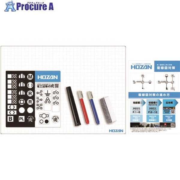 HOZAN 複線図練習キット DK-210  1S ▼149-7563