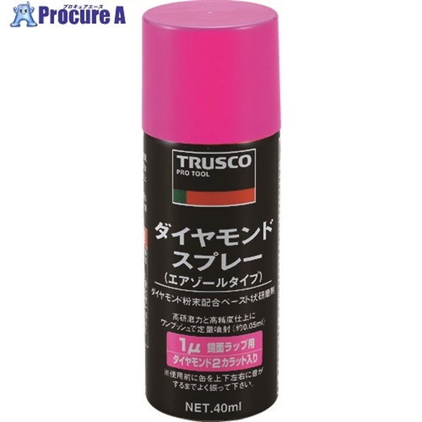 TRUSCO ダイヤモンドスプレー 1ミクロン 40ml DM40SP-1  1本  トラスコ中山(株) ▼175-7610