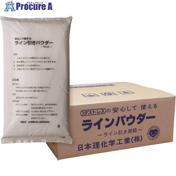 ダストレス ラインパウダー5キロ×4袋 白 DLP-5-W  1箱  日本理化学工業(株) ▼181-4419