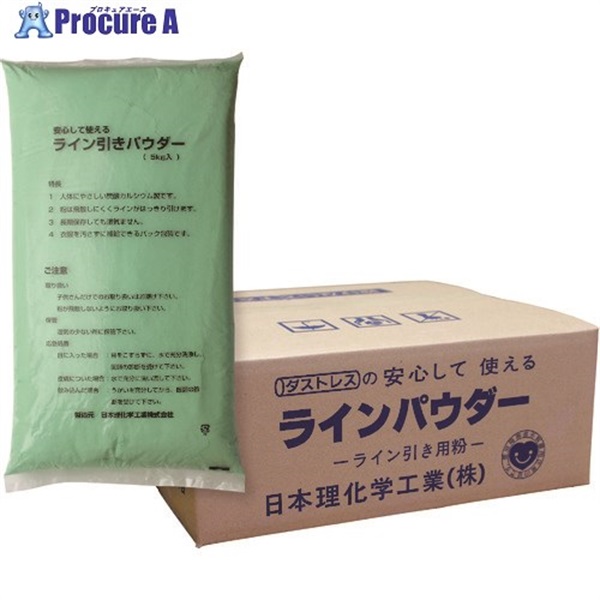ダストレス ラインパウダー5キロ×4袋 緑 DLP-5-G  1箱  日本理化学工業(株) ▼181-4421