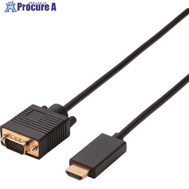 エレコム HDMI用VGA変換ケーブル CAC-HDMIVGA20BK  1本  エレコム(株) ▼204-7047