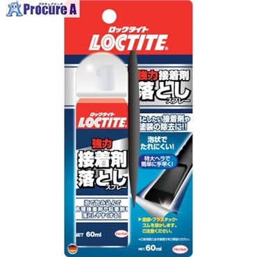 LOCTITE 強力接着剤落としスプレー DSO-60S  1個  ヘンケルジャパン(株) ▼252-2288