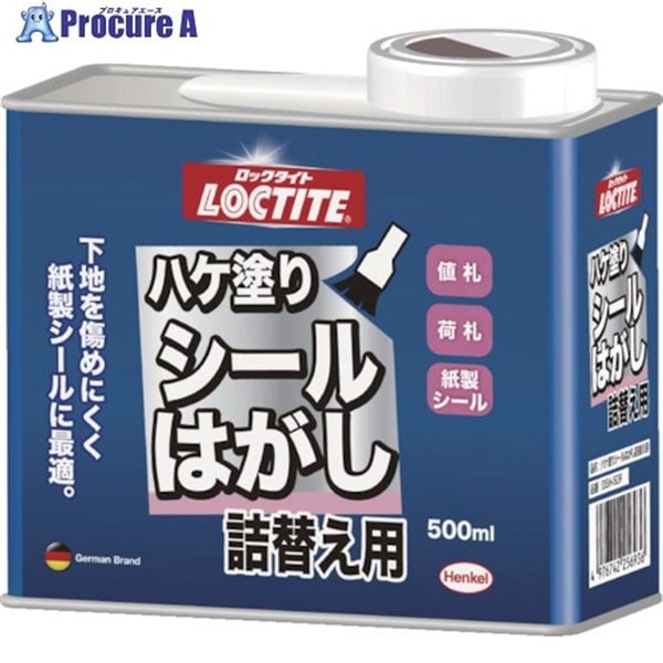 LOCTITE ハケ塗りシールはがし 詰替用500ml DSH-50R  1個  ヘンケルジャパン(株) ▼328-1922