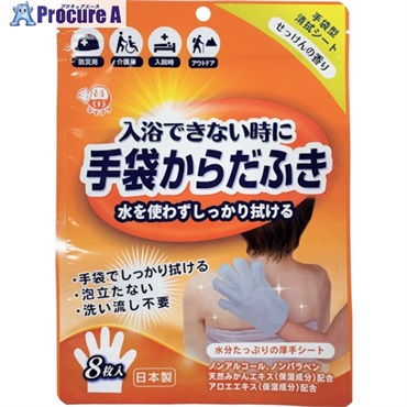 なでフク 手袋からだふき 8枚入 せっけんの香り D00013  1袋 ▼362-3098