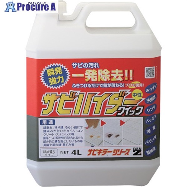 BANーZI 除錆剤 サビハイダークイック(詰め替え用 )4L クリア C-SHDC/RL40K  1本  (株)BAN-ZI ▼370-0154