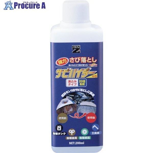 BANーZI 除錆剤 サビハイダー 200ml クリア C-SHD/M200K  1本  (株)BAN-ZI ▼370-0169