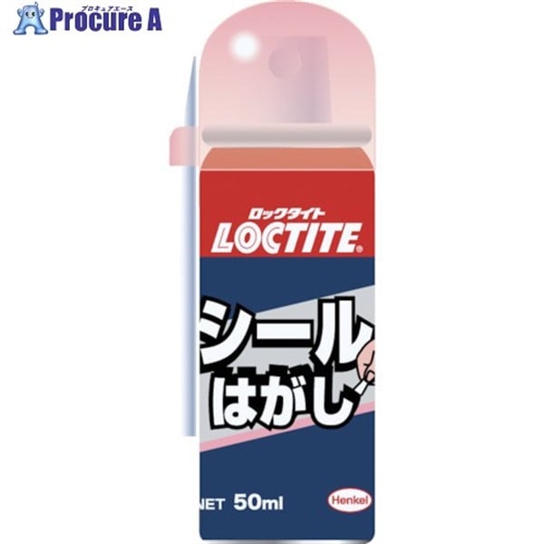 LOCTITE シールはがし 50ml DSH-501  1本  ヘンケルジャパン(株) ▼378-3928