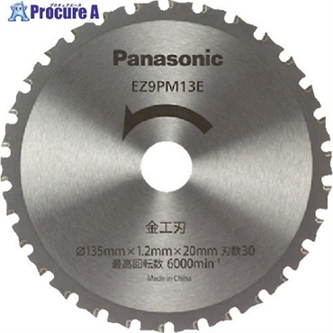 Panasonic 金工刃(パワーカッター用替刃) EZ9PM13E  1枚  パナソニック(株)エレクトリックワークス社 ▼475-5553