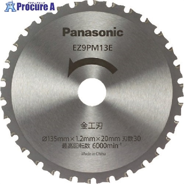 Panasonic 金工刃(パワーカッター用替刃) EZ9PM13E  1枚  パナソニック(株)エレクトリックワークス社 ▼475-5553