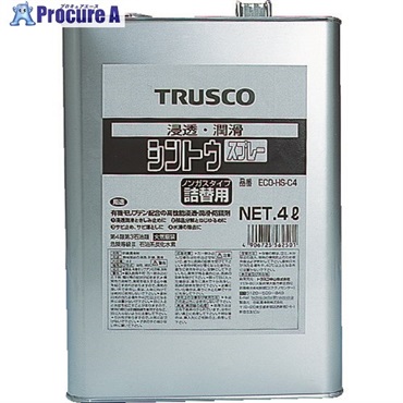 TRUSCO シントウ 4L ECO-HS-C4  1缶  トラスコ中山(株) ▼512-3101