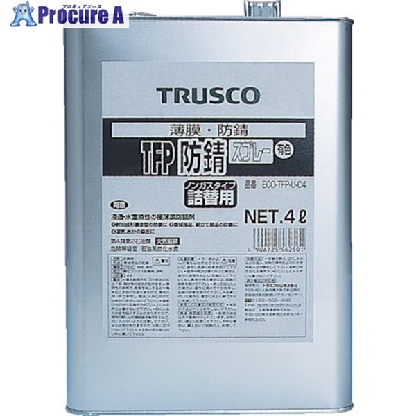 TRUSCO TFP防錆剤 有色 4L ECO-TFP-U-C4  1缶  トラスコ中山(株) ▼512-3127