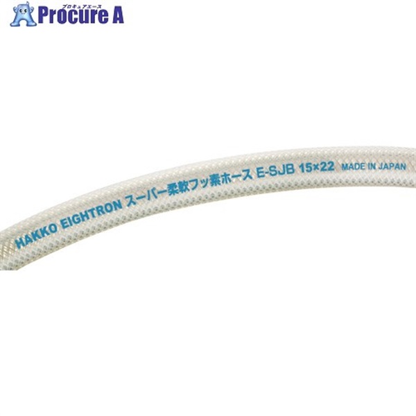 ハッコウ スーパー柔軟フッ素ホース 19×26 20m E-SJB-19  1巻 ▼731-0455