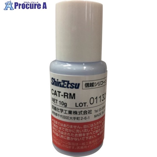 信越 硬化剤 CAT-RM  1本 ▼814-8102