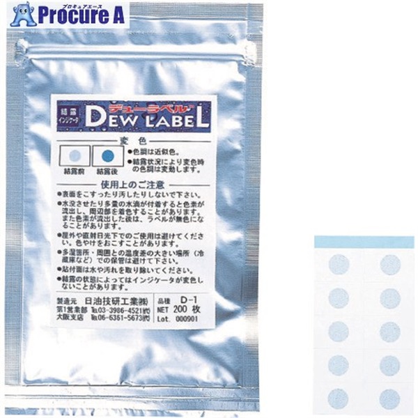 日油技研 デューラベルD-1 不可逆性 D-1  1袋 ▼824-6607