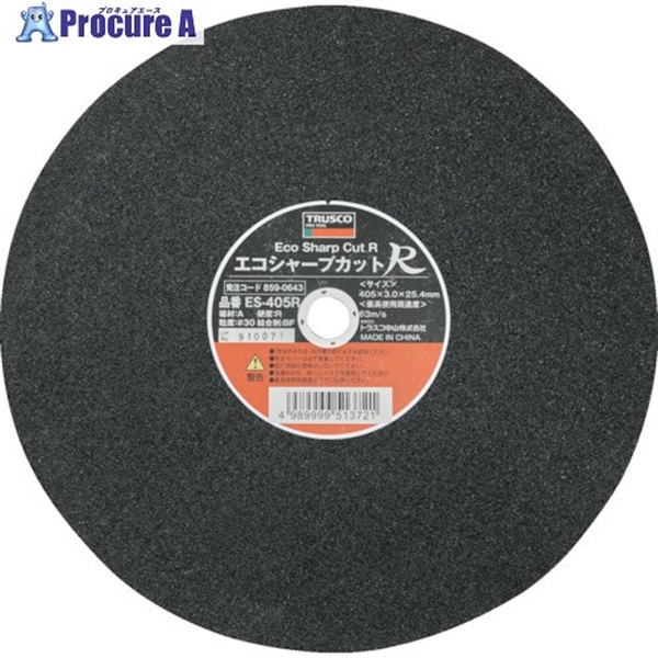 TRUSCO 切断砥石 エコシャープカットR 405X3.0X25.4mm ES-405R  25枚  トラスコ中山(株)