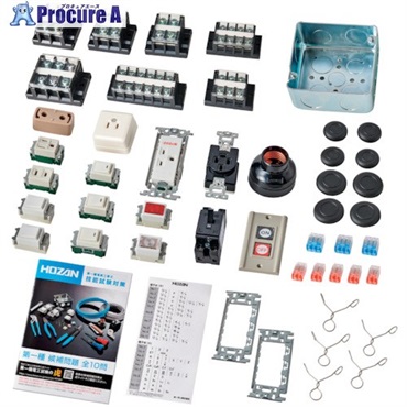 HOZAN 第一種電工試験練習用 器具セット DK-65  1個  ホーザン(株) ▼367-7831