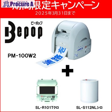 MAX 【2025年3月末までキャンペーン】ビーポップ サインプリンタPM-100W2(リボンSL-R101T・シートSL-S112NL付) PM-100W2-CP2  1S   ▼694-6365