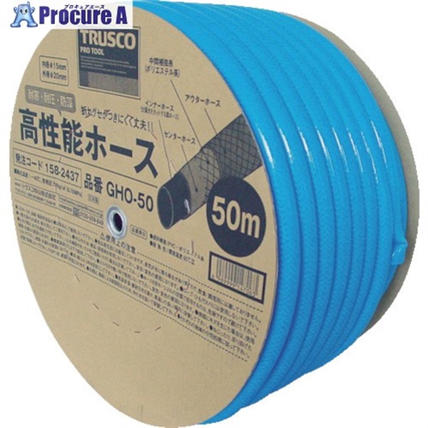 TRUSCO �����\�z�[�X 15X20mm 50m�h������ GHO-50  1��  �g���X�R���R(��) 