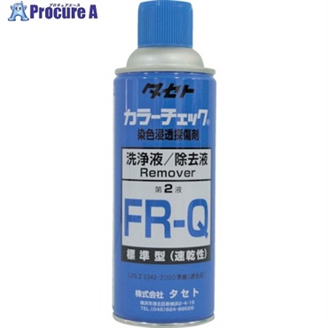 TASETO カラ-チェック洗浄液 FR-Q 450型 FRQ450  1本  (株)タセト ▼293-0617