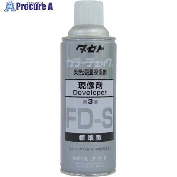 タセト カラ-チェック現像剤 FD-S 450型 FDS450  1本  (株)タセト ▼293-0625