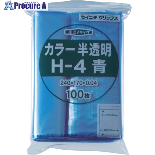 セイニチ チャック付ポリ袋 ユニパック H-4 半透明青 縦240×横170×厚さ0.04mm 100枚入 H-4-CB  1袋  (株)生産日本社 ▼366-7600