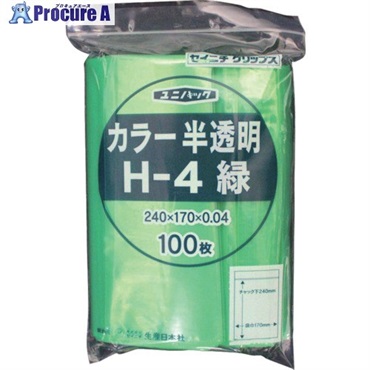 セイニチ チャック付ポリ袋 ユニパック H-4 半透明緑 縦240×横170×厚さ0.04mm 100枚入 H-4-CG  1袋  (株)生産日本社 ▼366-7618